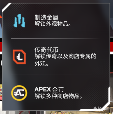 Apex英雄 游戏货币和经验值如何获得 Bigfun