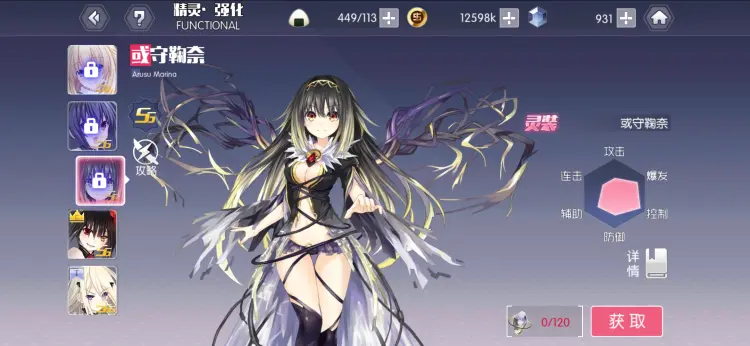 Bigfun 话说 这个或守鞠奈的高级时装要解锁这个精灵吗