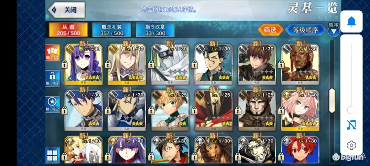 Fgo 萌新求助 救救孩子吧