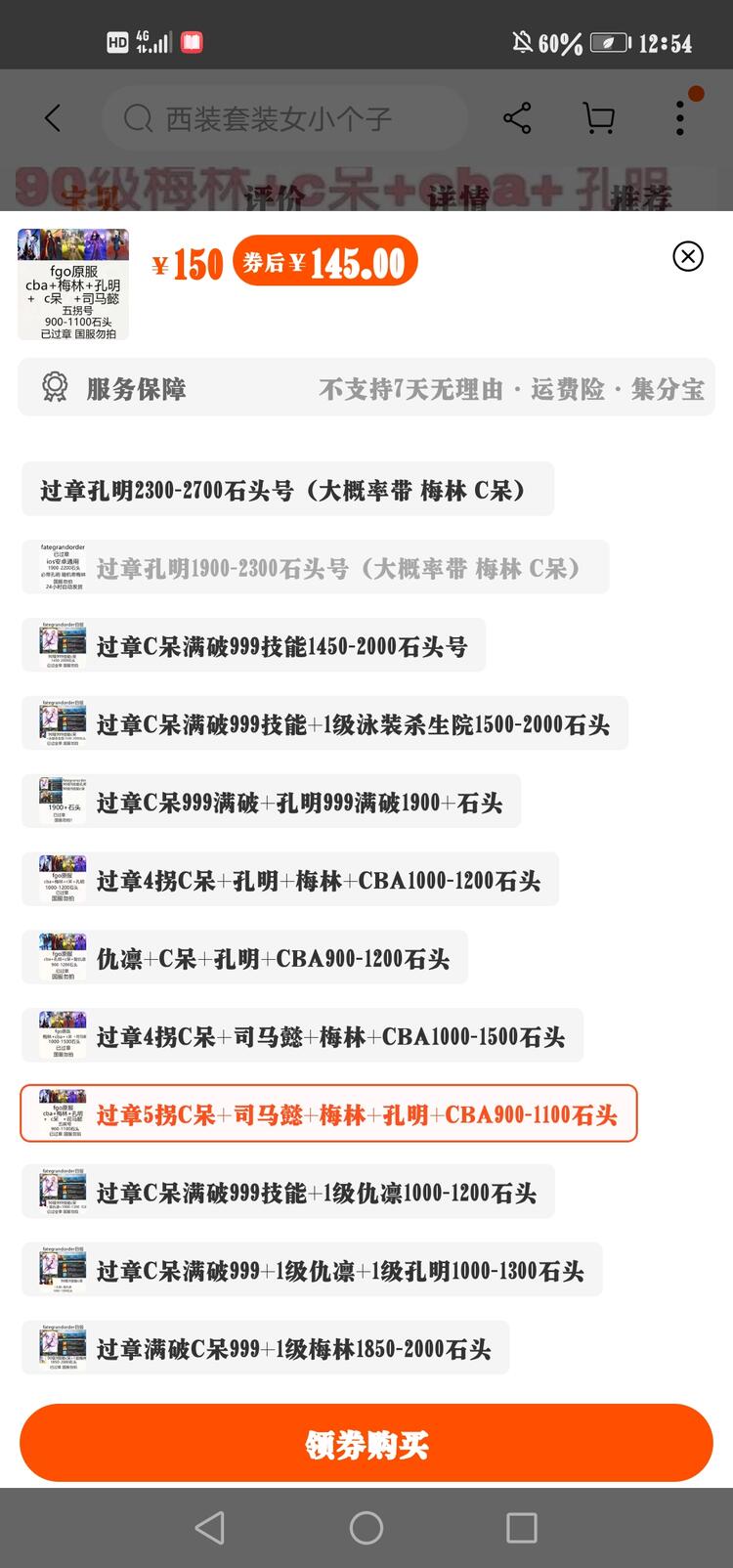 Bigfun 日服初始号如何