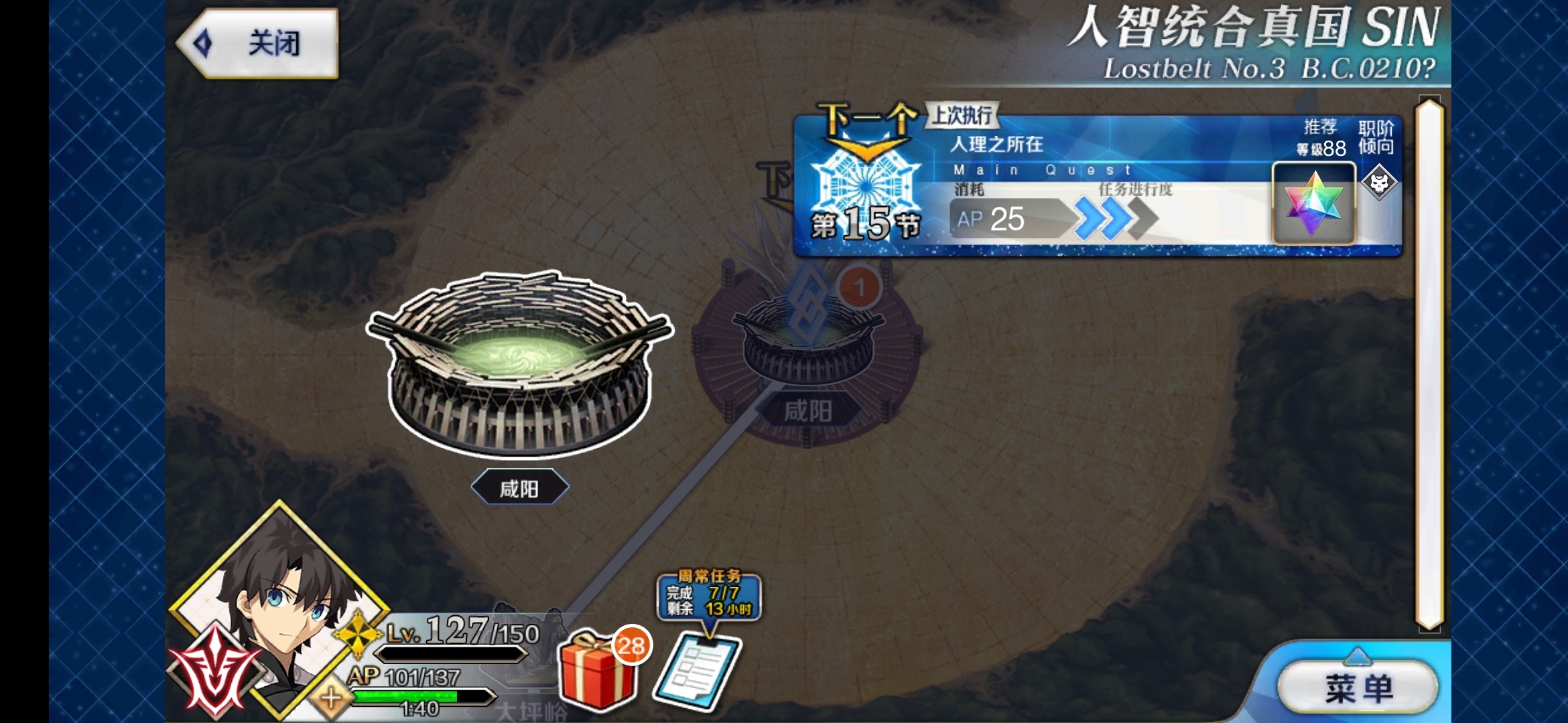 刚拳不二打 神枪李书文 Fgo Bilibili游戏社区 刚拳不二打 神枪李书文 Fgo Bilibili游戏社区