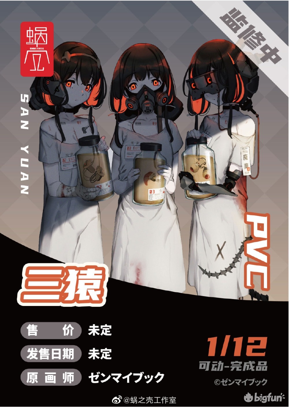 手办模玩- 【已开奖|手办模玩周刊Vol.65】6月14日-6月20日新品情报汇总