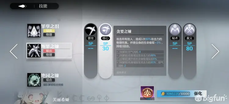 无名点 灵魂潮汐全人偶个人向测评第四期之花匠芙丽希娅