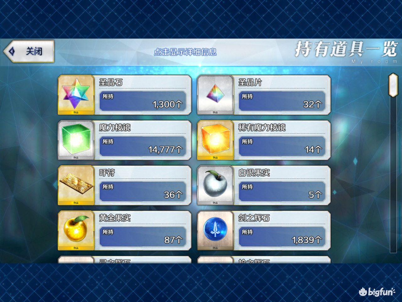 攒石贴 1500目标已达成 术呆抽到了 Fgo Bilibili游戏社区