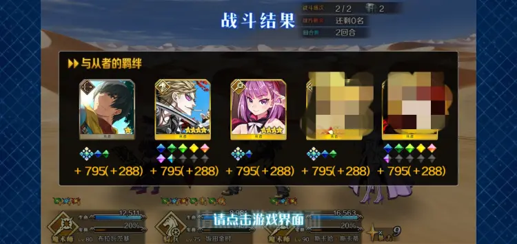Fgo 拿出来你们刷羁绊的队伍吧