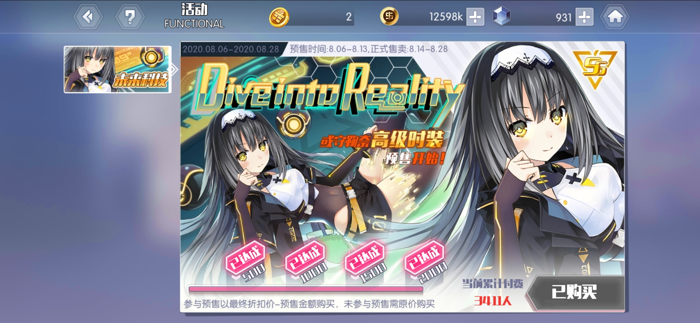 话说 这个或守鞠奈的高级时装要解锁这个精灵吗 约战 精灵再临 Bilibili游戏社区