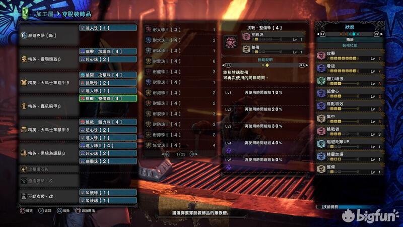 Mhw 冰原m位大剑后期配装 Bigfun