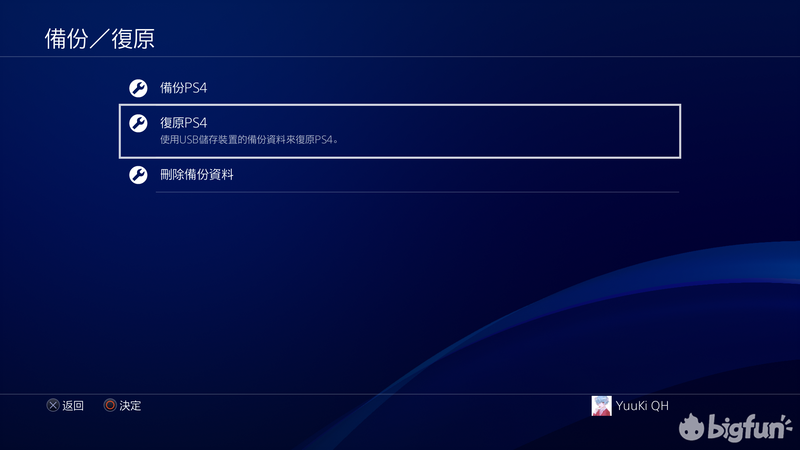 如何给ps4储存扩容 Ps4更换硬盘后如何重装系统 Bigfun