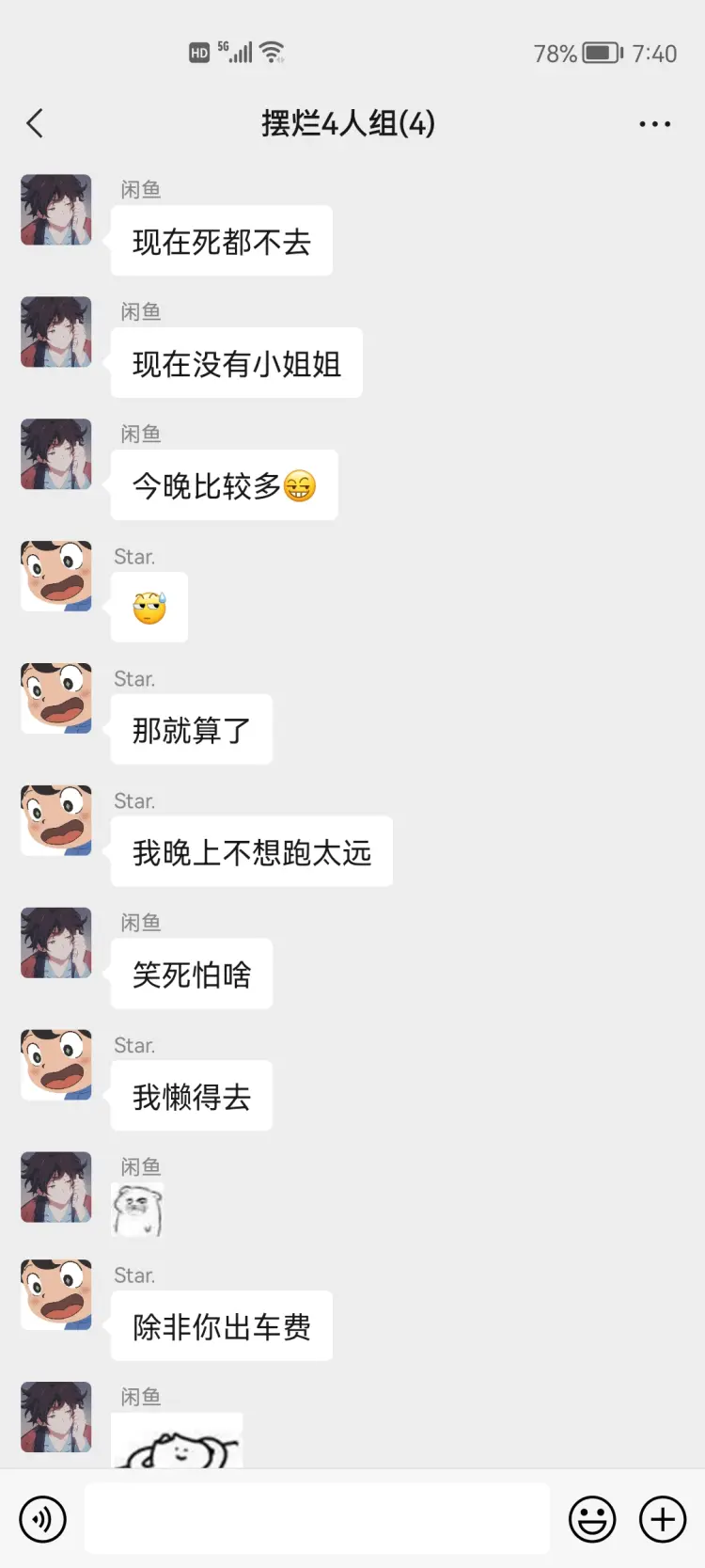 大荒杂谈 从下午一点半聊到晚上7点半7 结果尼玛不出了