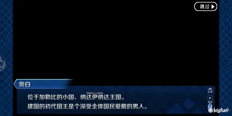 Fgo 小冷讲故事 迷惑鸣凤庄的考察