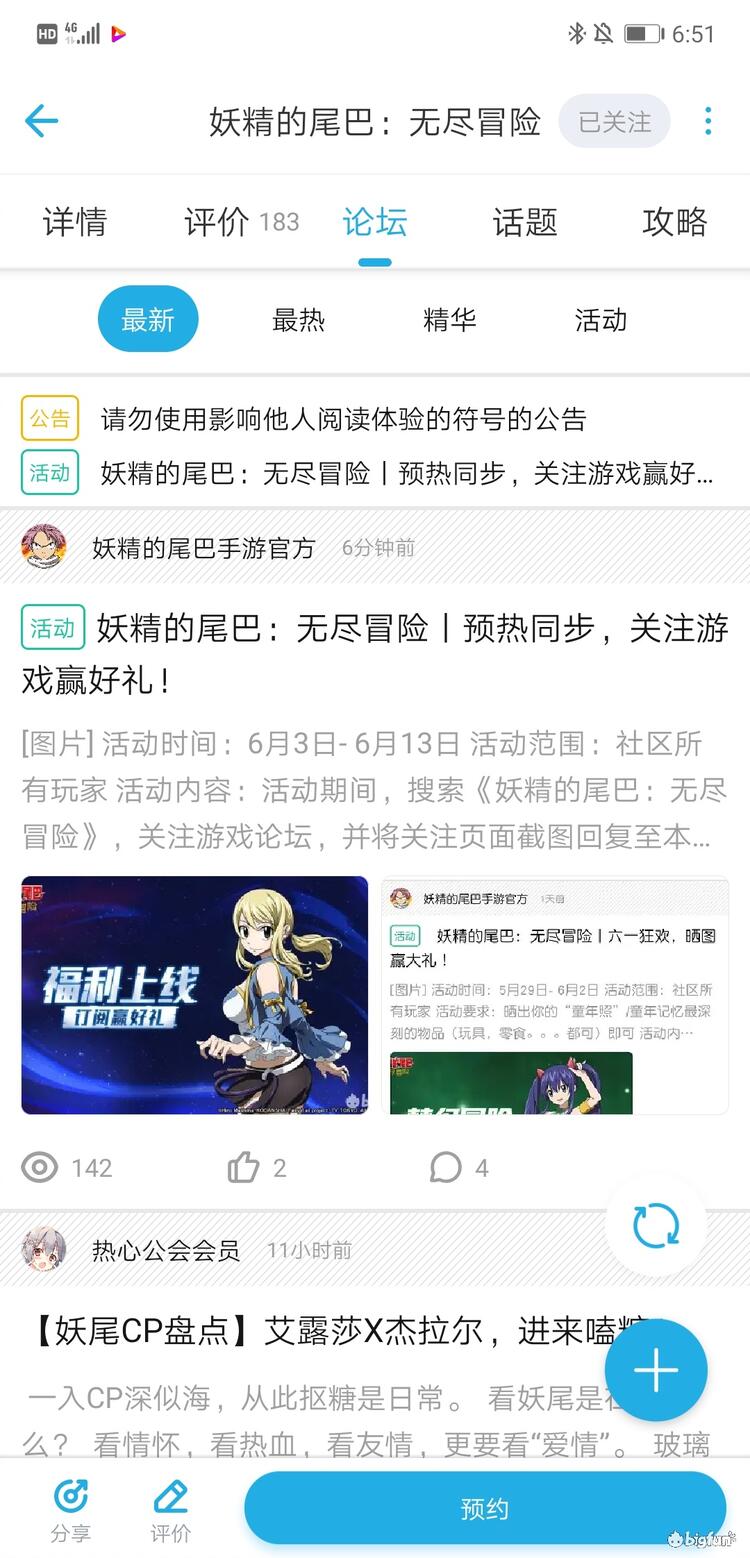 Bigfun 获奖名单 妖精的尾巴 无尽冒险丨预热同步 关注游戏赢好礼