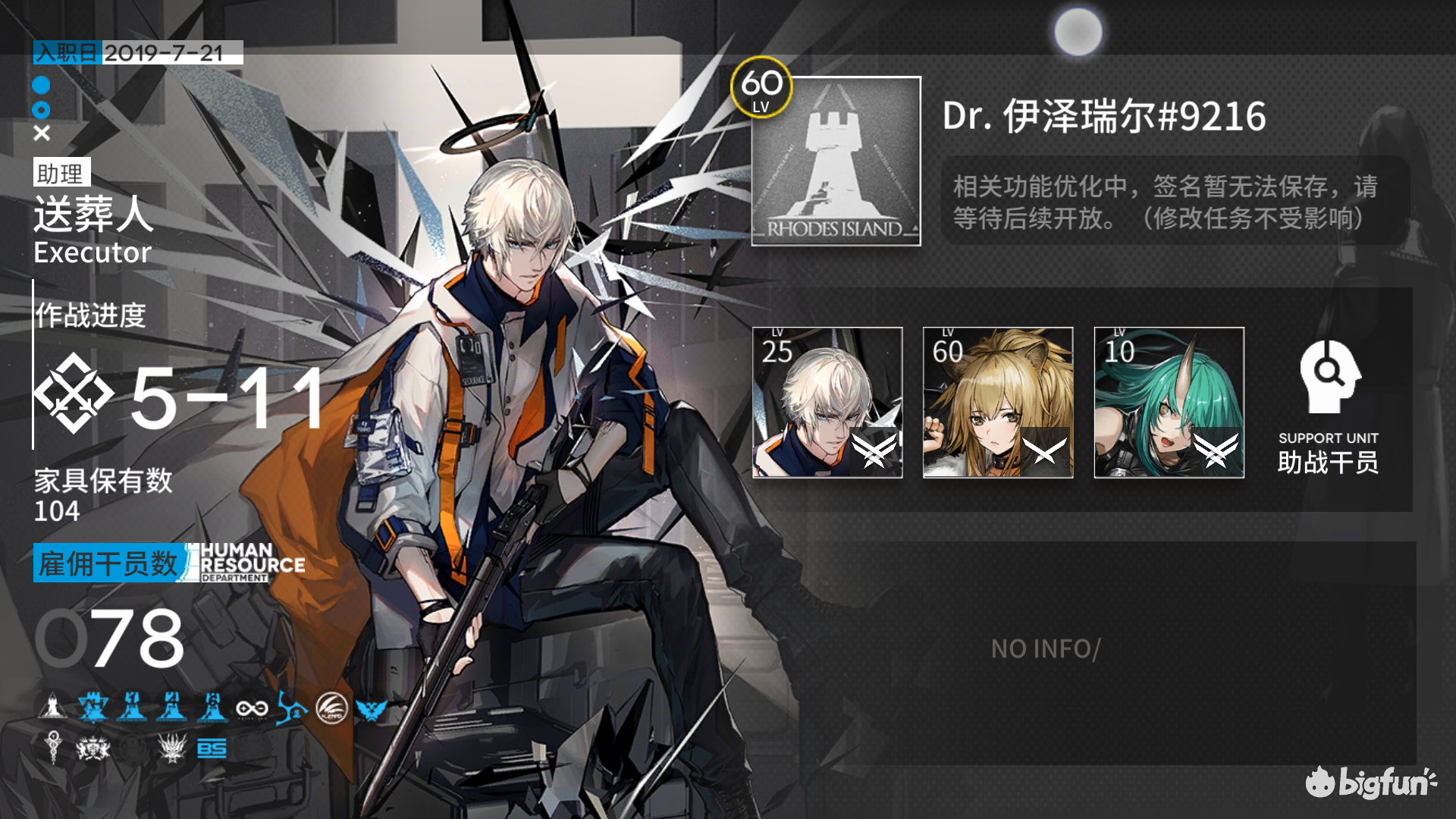 官服求大佬嫖干员