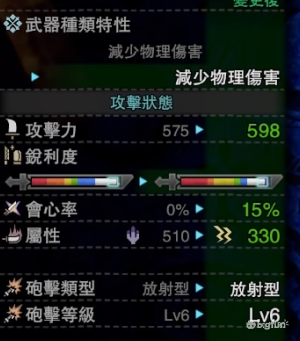 Bigfun Mhw 冰原放射铳中后期配装