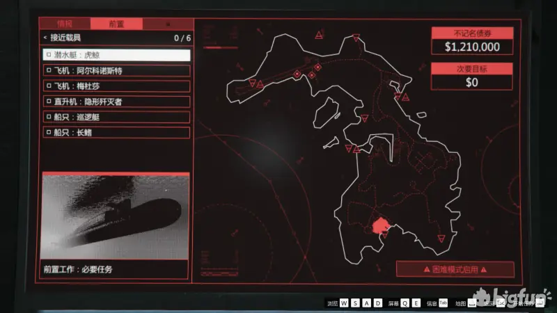 【GTA5线上】佩里科岛任务 萌新向前置任务大型图文攻略