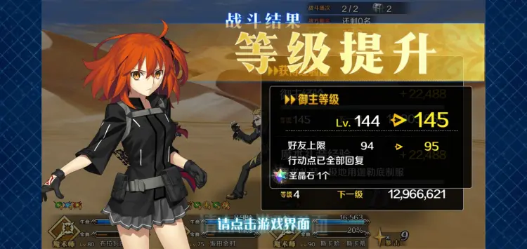 Fgo 拿出来你们刷羁绊的队伍吧