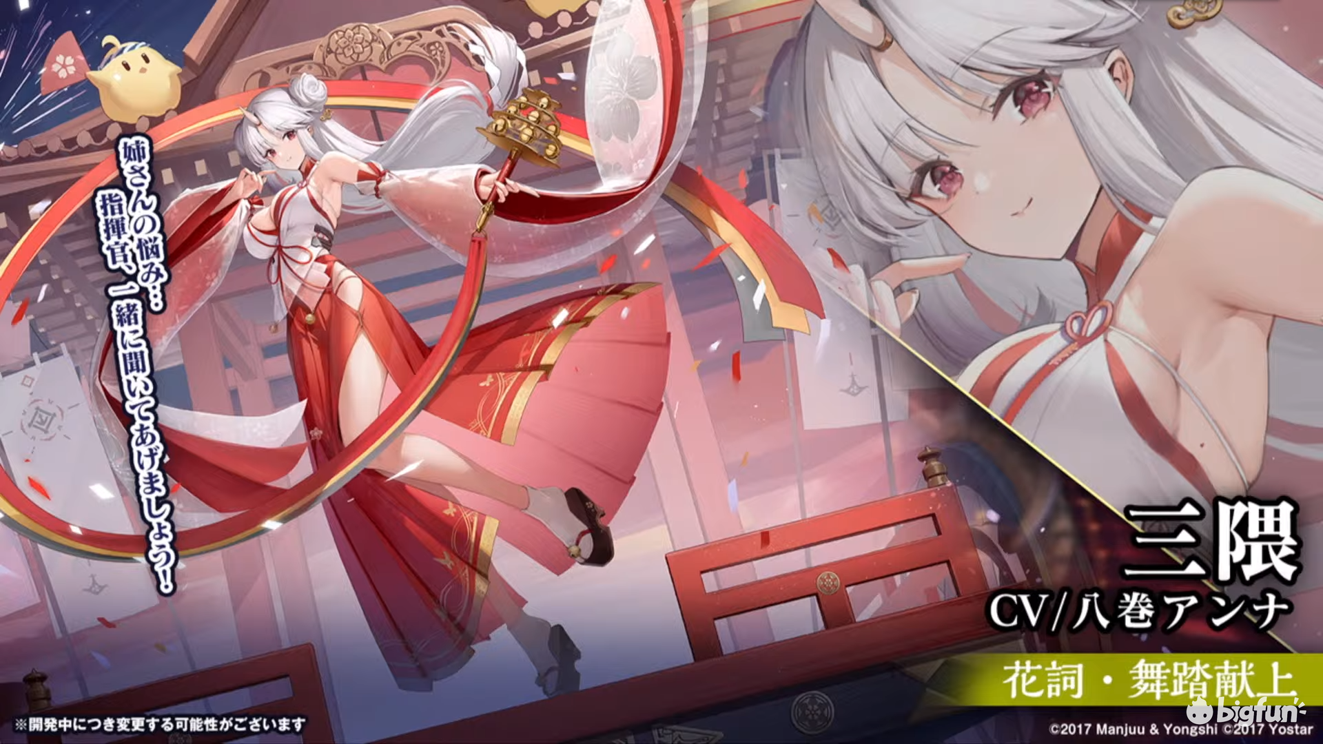 但够涩)的红白配色巫女服后能很容易地判断出这是霓虹的"神乐舞"