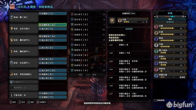 Bigfun Mhw 冰原 大锤后期配装