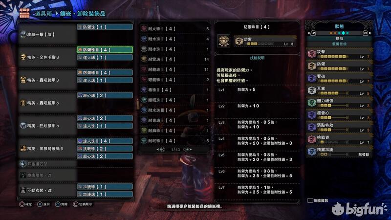 100以上mhw 会心攻击 ただのゲームの写真