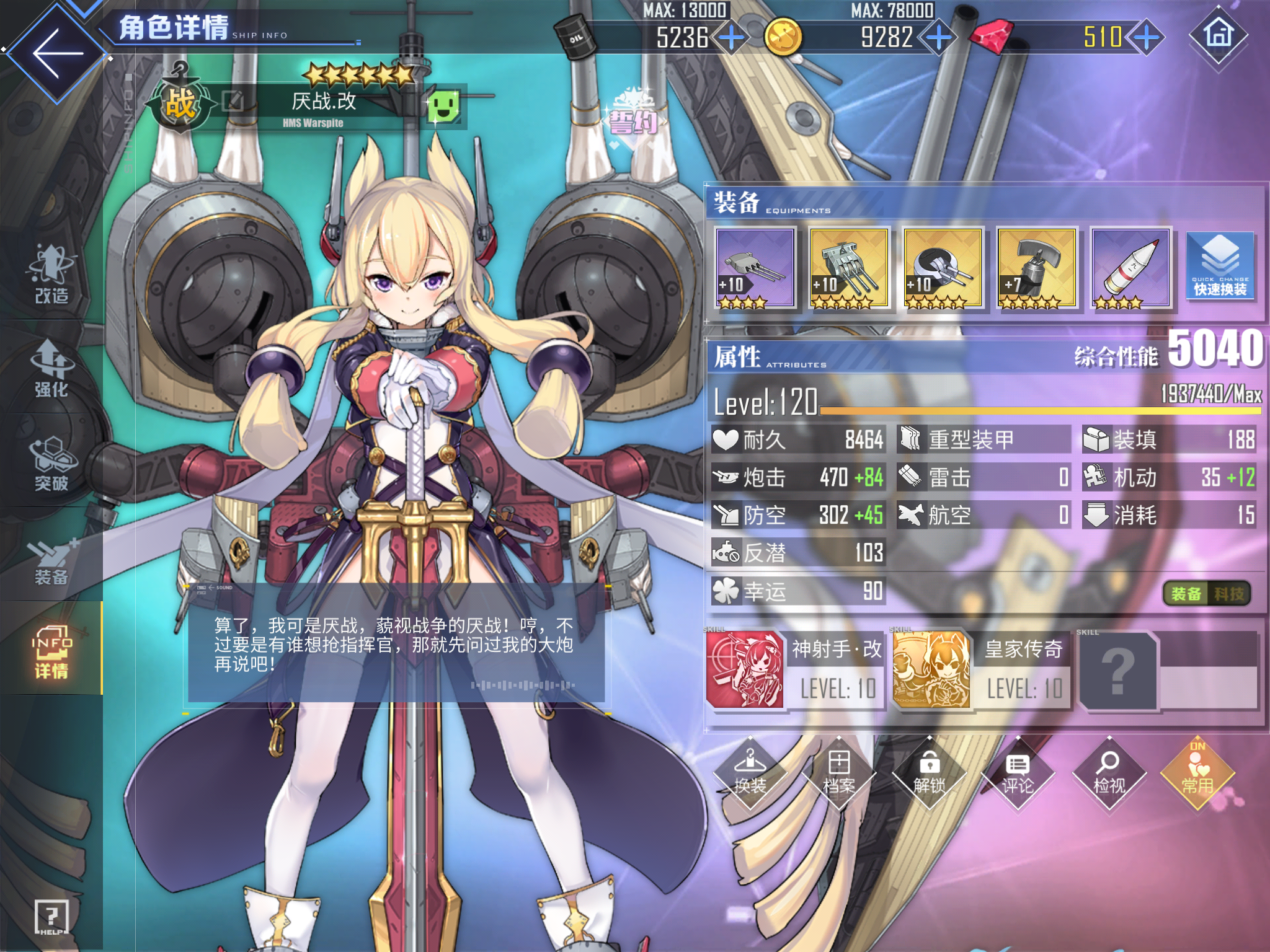 碧蓝航线新手配装指南 - 花园碧蓝航线装备 - 实验室设备网