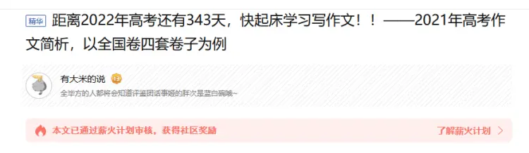 距离23年高考还有365天 快起床学习写作文 22年高考作文简析 还是以全国卷为例 距离23年高考还有365天 快起床学习写作文 22年高考作文简析 还是以全国卷为例