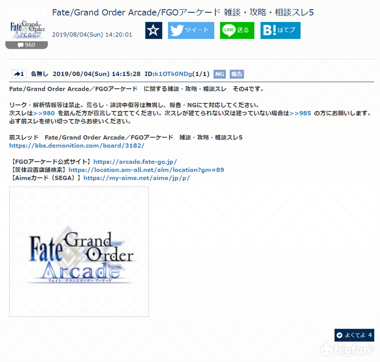 Bigfun 日本的fgo玩家看什么论坛 霓虹知名型月论坛demonition介绍 Bigfun 日本的fgo玩家看什么论坛 霓虹知名型月论坛demonition介绍