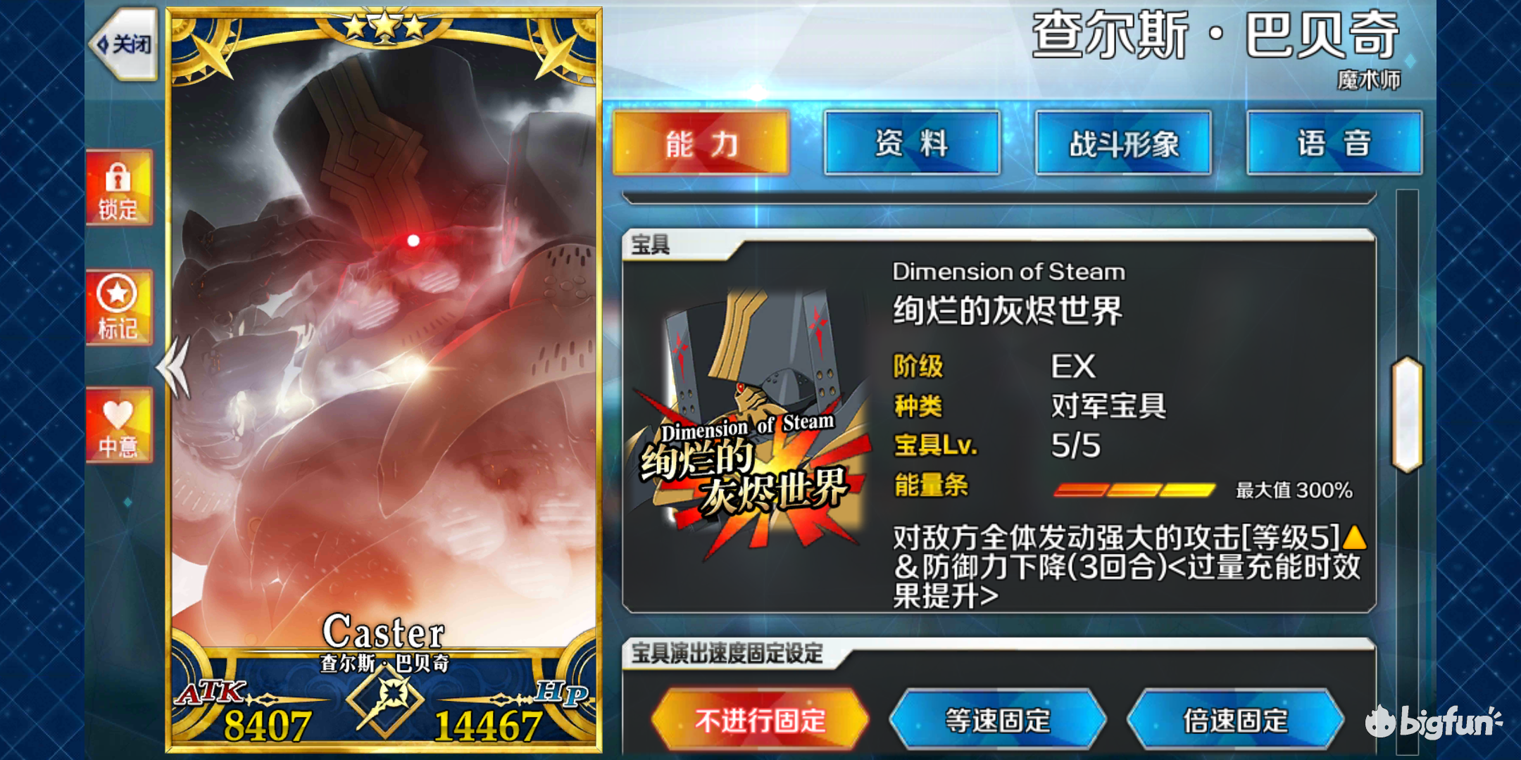 有和我一样是因为巴贝奇入坑的吗 Fgo Bilibili游戏社区