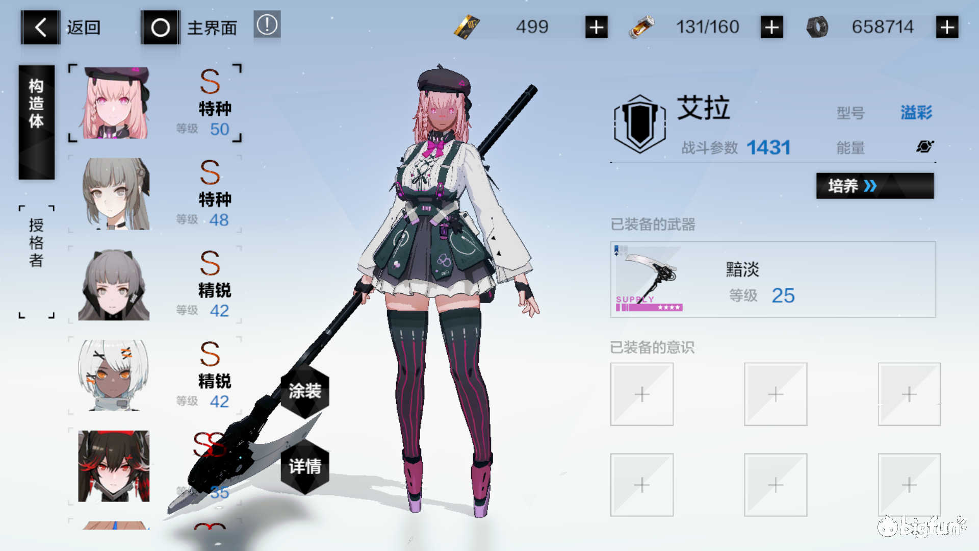 求解答