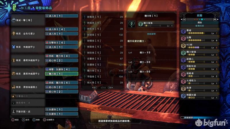 Mhw 冰原 大锤后期配装 Bigfun