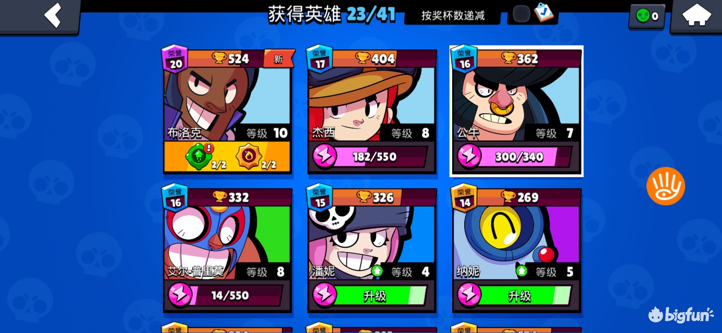 第一个满配