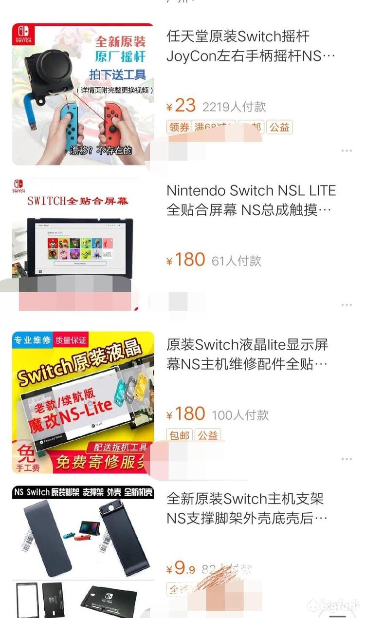 Bigfun Switch新手指南 从零开始 带你快速入门