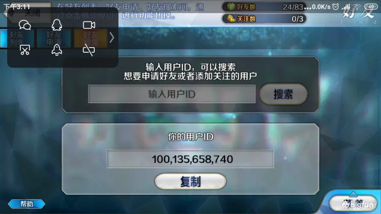 Fgo 1 5章的柳生怎么打啊