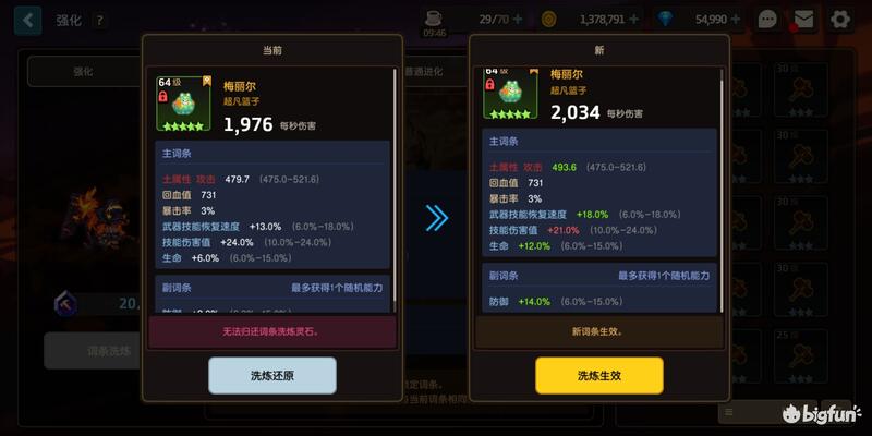 土花武器什么属性好啊 Bigfun