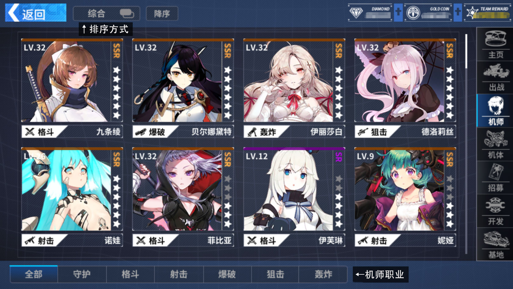 重装战姬游戏界面功能与玩法介绍