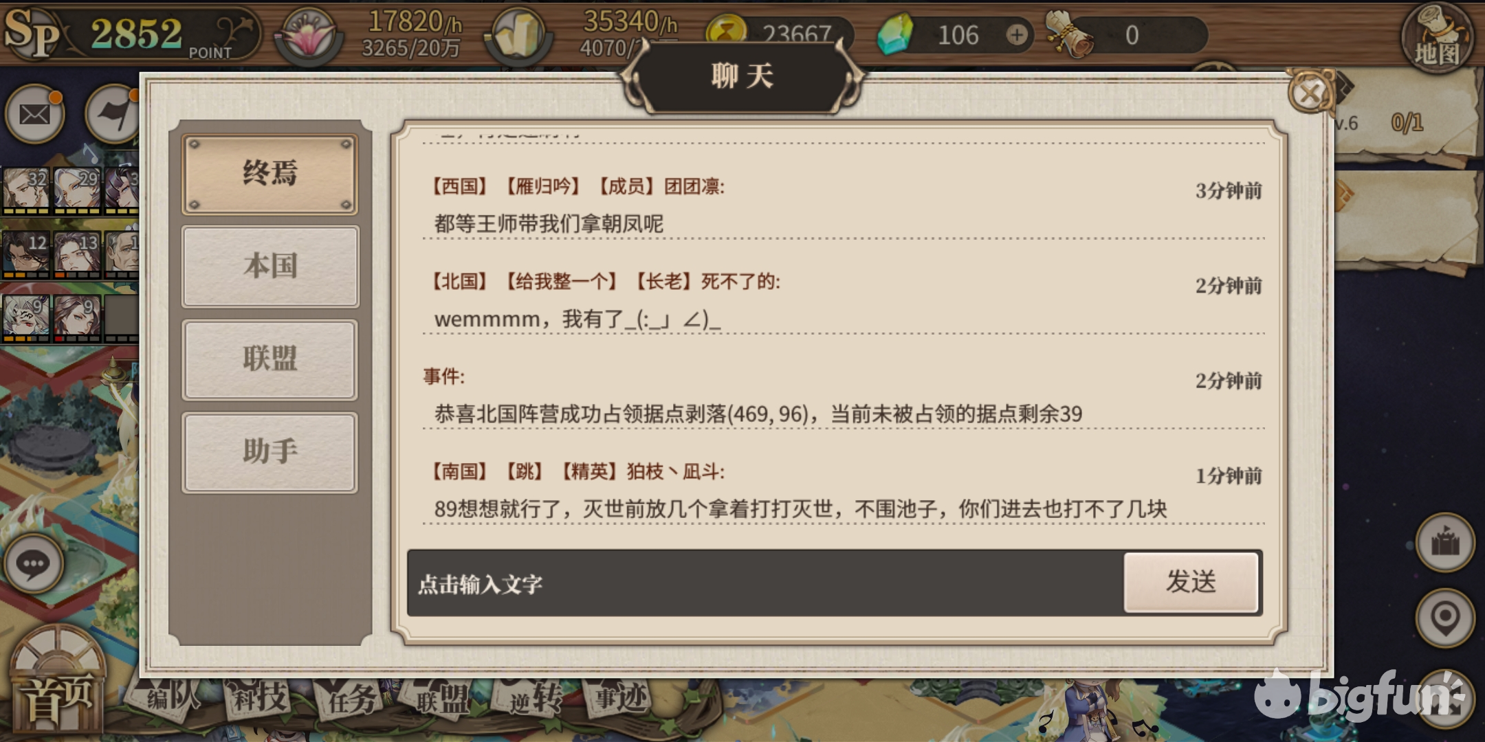 162线砂之惑星这把分我让了 时之歌 Bilibili游戏社区