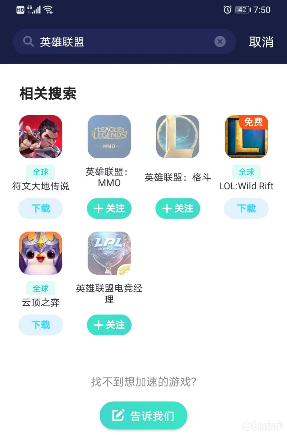 Lol手游东南亚服日服不会注册下载 三步教你在电脑玩上外服英雄联盟手游 哔哩哔哩