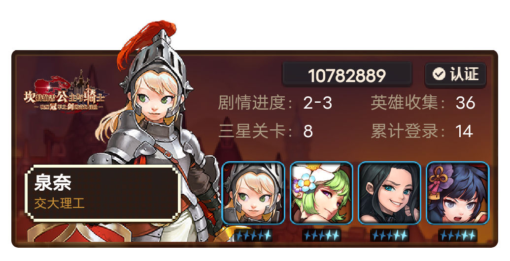不破的叹息之墙 单手盾 详解 坎特伯雷攻略组 泉奈 Bigfun