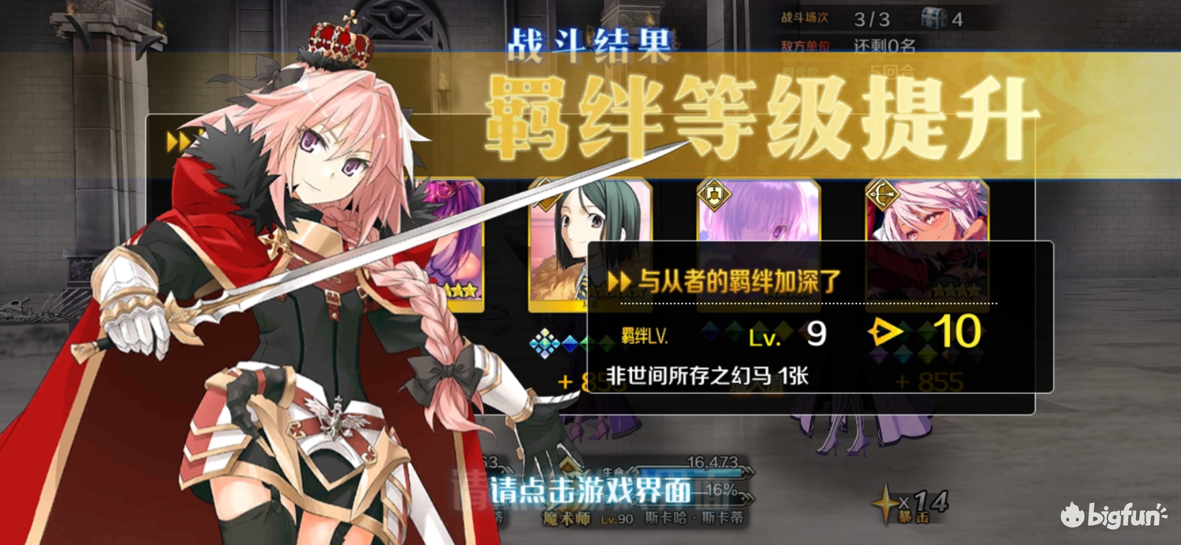 Fgo 大神殿劳模下班