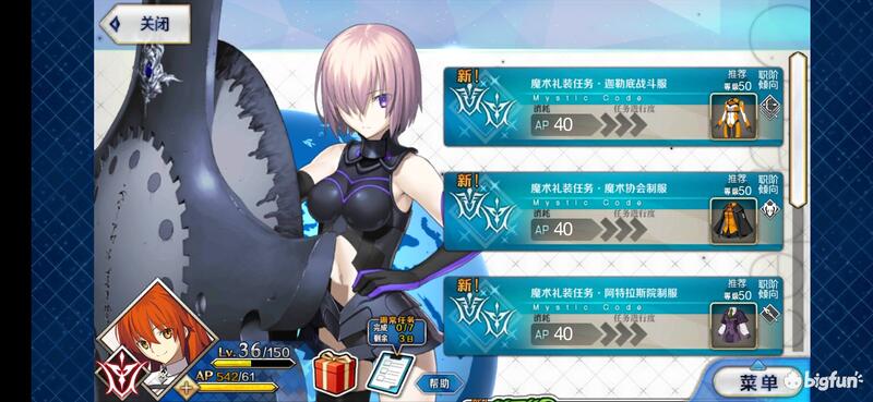 Fgo 萌新入门指南 Bigfun