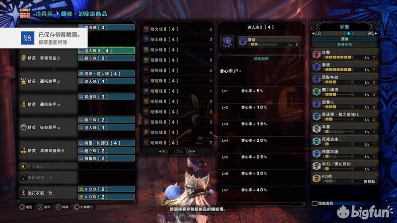 Mhw 冰原 物理轻弩后期配装 Bigfun