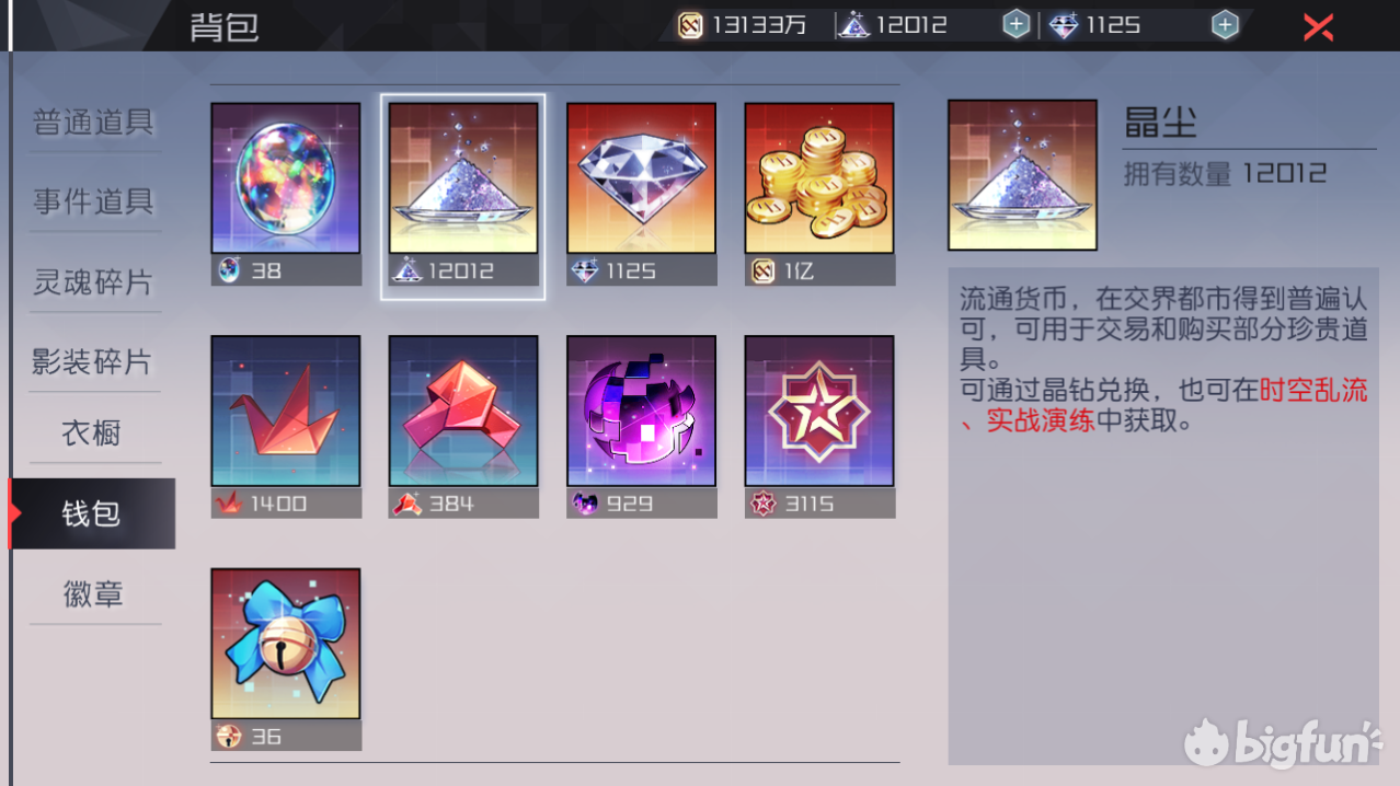 永7经济系统及抽卡机制讲解小洛永远的7日之都