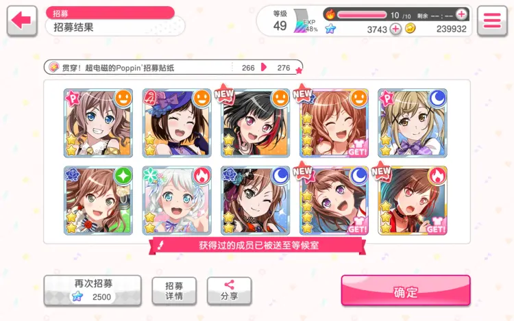 Bigfun 为了cdd 为了欧内撒嘛 爷冲了