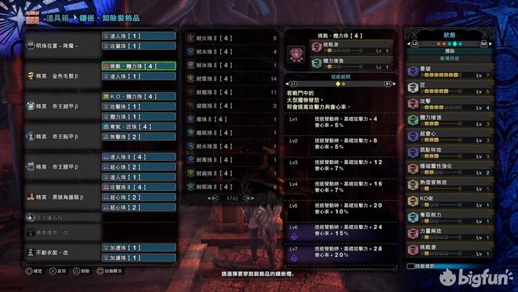 Bigfun Mhw 冰原 大锤后期配装