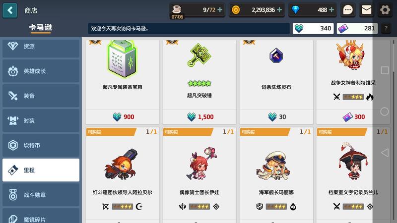 大佬们救命 里程我该换角色还是土花武器 Bigfun