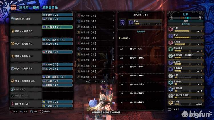 Bigfun Mhw 冰原 物理轻弩后期配装