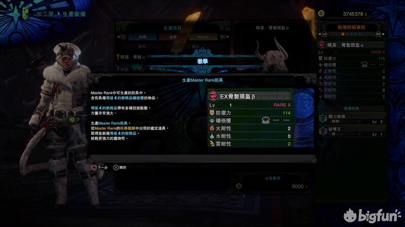 Mhw 冰原 M位盾斧开荒推荐 Bigfun