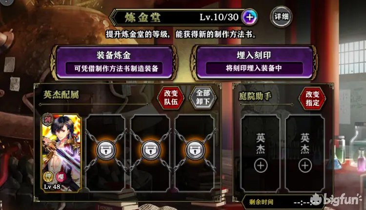 一血万杰 攻略 新手必看 界面一览 各项功能 基础篇