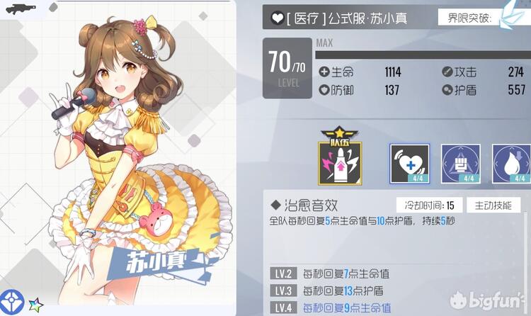 Bigfun 双生视界 萌新问题科普 养成发展攻略 Bigfun 双生视界 萌新问题科普 养成发展攻略