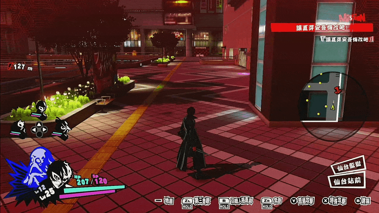 P5s攻略 02 仙台篇 搓招wiki表 Bigfun