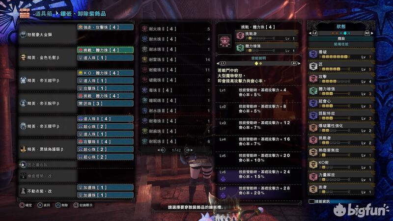 無料ダウンロード Mhw 超会心珠 ただのゲームの写真