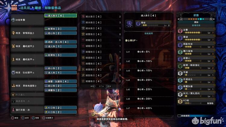 Mhw 冰原 物理轻弩后期配装 Bigfun